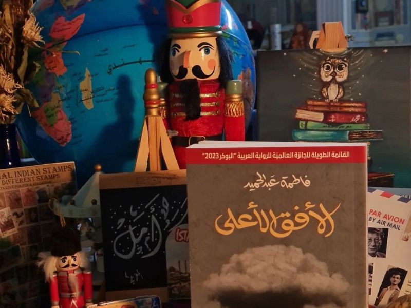 الأفق الأعلى